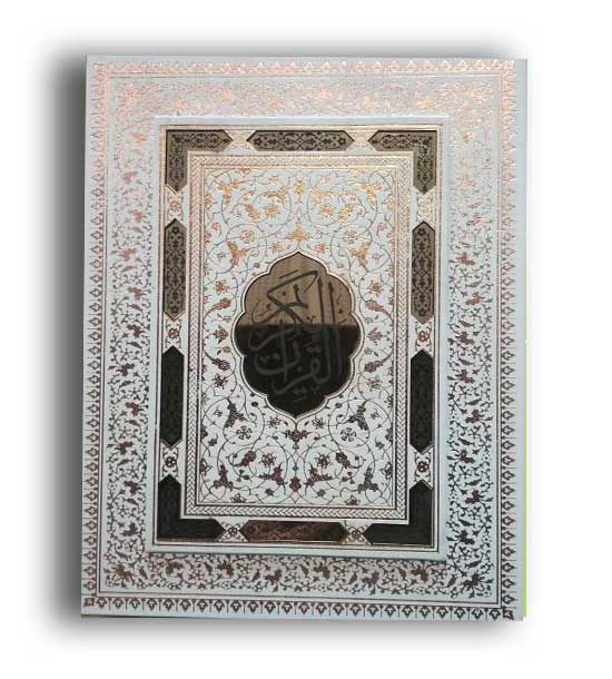 قرآن (پیام عدالت ) رحلی با جعبه