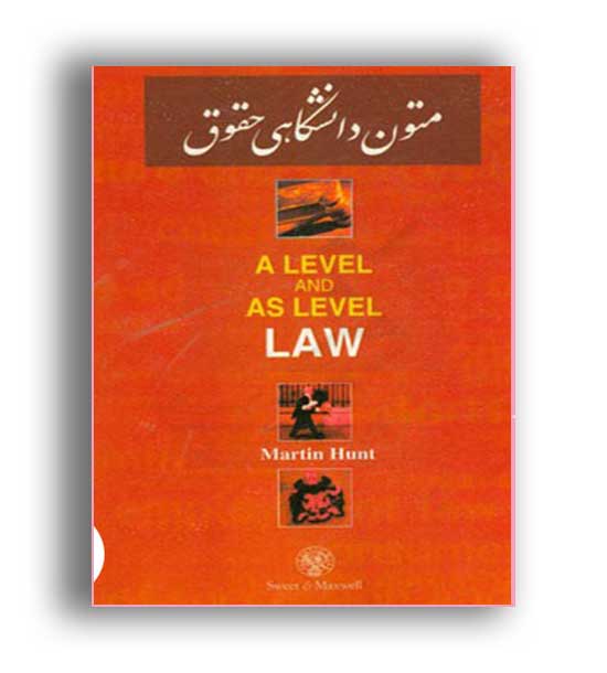 a level and law مارتین هانت (مجد)