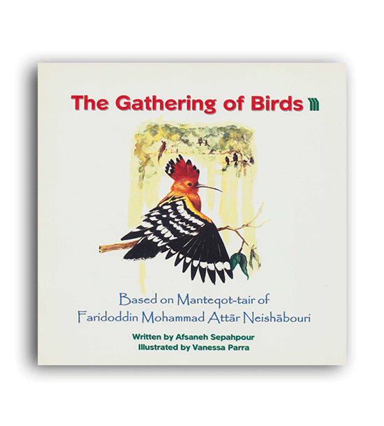 گردهمایی پرندگان(سروش)the gathering of birds